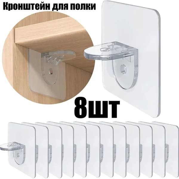 Запчасти для гардеробной системы,8шт