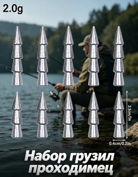 Грузило чебурашка вольфрамовое, подходит для штекерной оснастки, 2 г, 20 шт