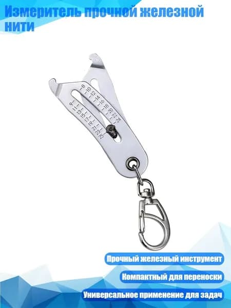 Аксессуары для металлоискателя