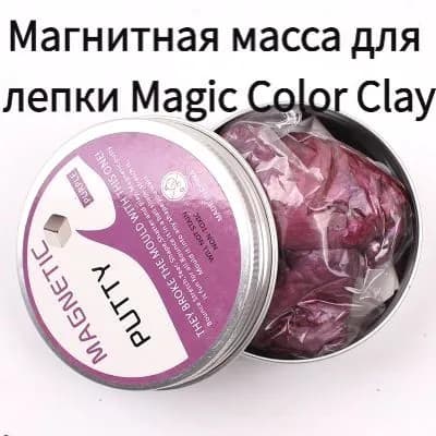 Магнитная масса для лепки Magic Color Clay