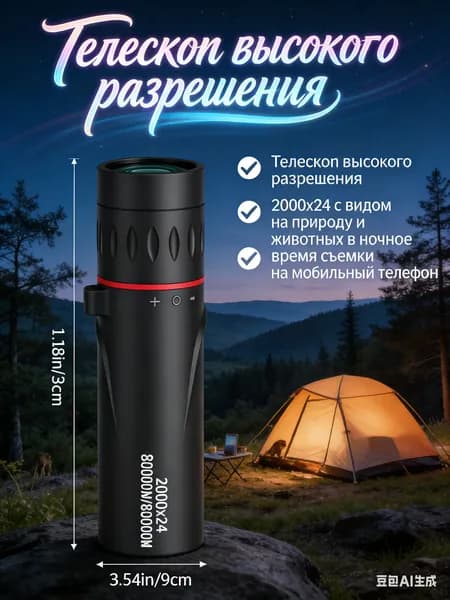 Монокуляр карманный 2000x24, мощный мини бинокль для охоты, рыбалки и туризма, подзорная труба для наблюдения на 8000м