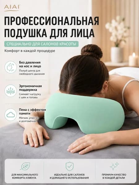 Удобная, дышащая, эргономичная массажная подушка без запаха 1 штука