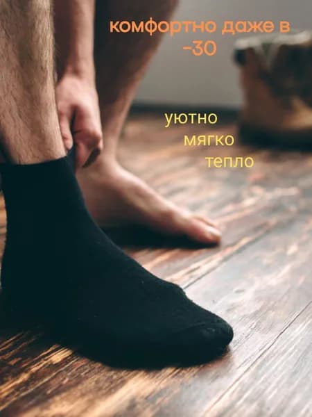 Носки мужские, 5 пар