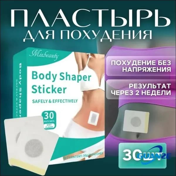 Пластырь для похудения 5см Х 5 см