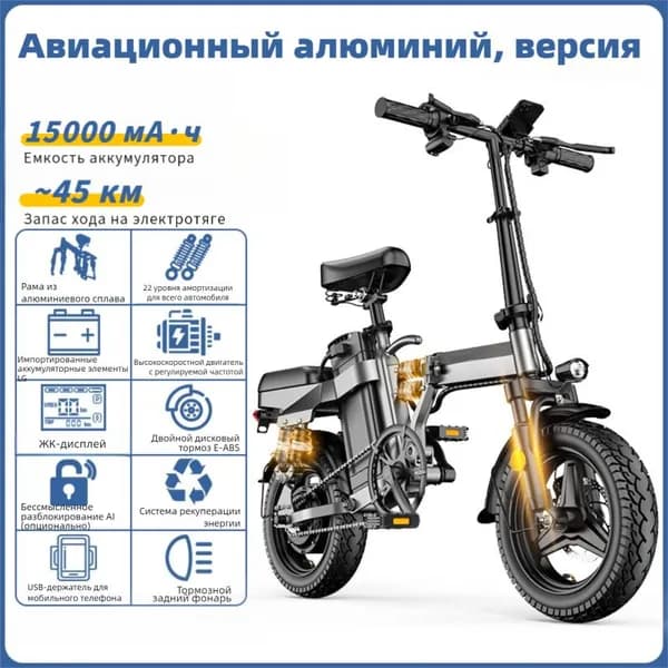 Электровелосипед, 400 Вт