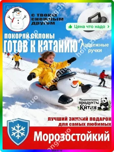 Тюбинг