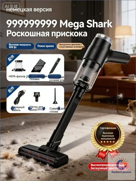 Ручной пылесос с функцией обдува беспроводной мини пылесос 999 Вт, HEPA-фильтр, USB зарядка, насадки для дома, клавиатуры и мебели