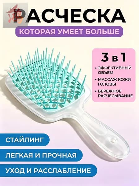 Детская расческа для волос легкого распутывания кудрявых, длинных и влажных локонов