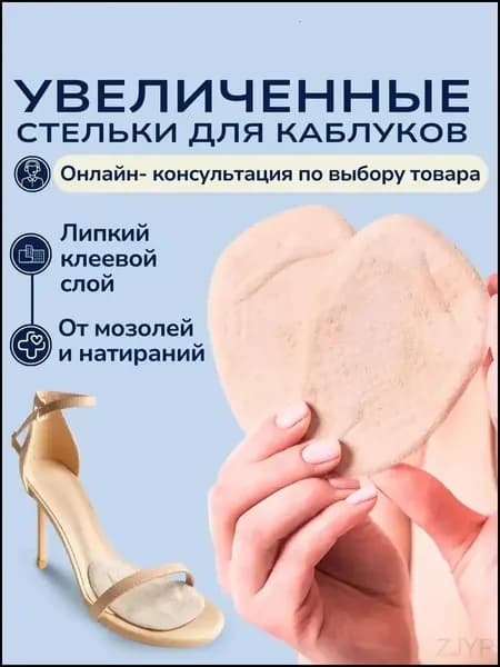 Наклейки противоскользящие на подошву 2 шт
