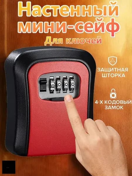 Ключница настенная с 1 крюч.