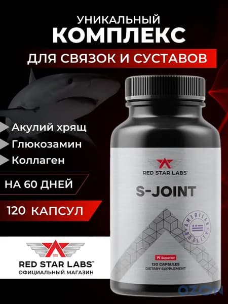 Препарат для суставов и связок