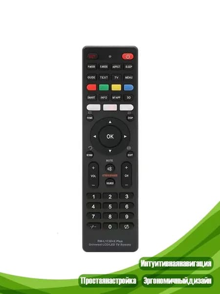 Пульт для телевизоров RML113+12 и RML1130+8 с широкой совместимостью, Черный