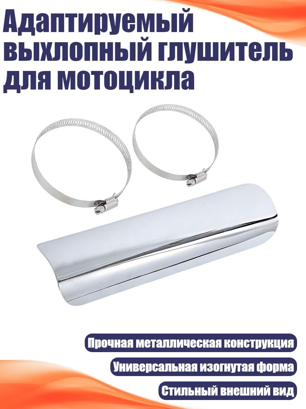 Мотозащита, цвет: разноцветный