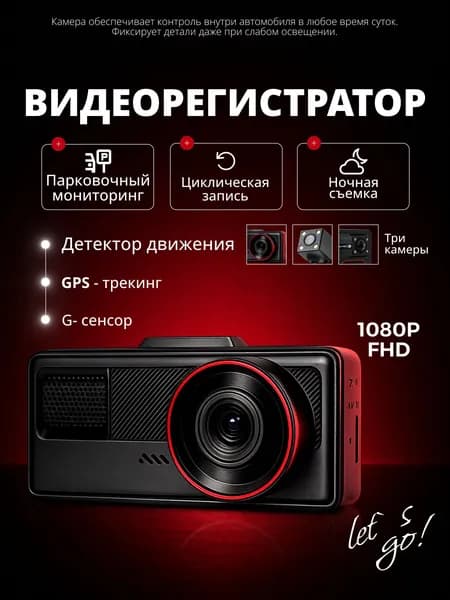 Видеорегистратор автомобильный WiFi 1296P Super HD, без экрана, циклическая запись