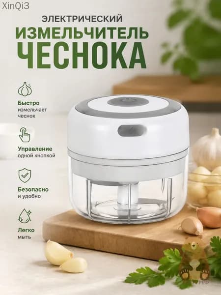 Маленький электрический кухонный дробилка для чеснока, автоматический вариант зеленого цвета