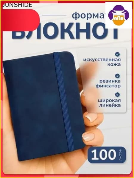 Тетрадь со сменным блоком, листов: 100