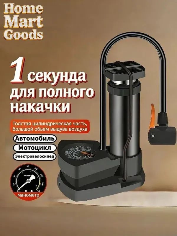 Насос автомобильный, 80 л/мин