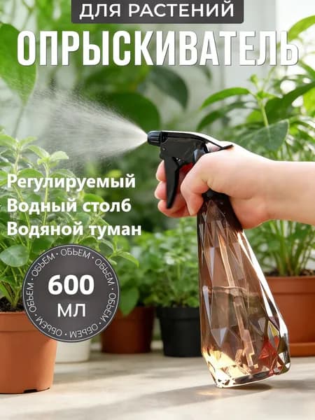 Пульверизатор 0.6 л 1 шт
