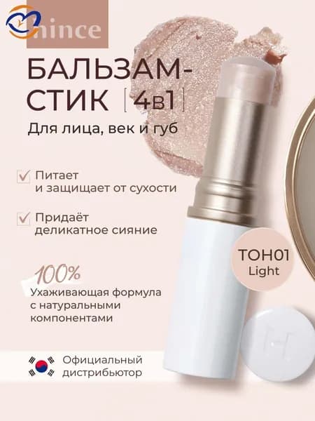 Твердый хайлайтер для лица, Универсальный стик True Dimension Radiance Balm
