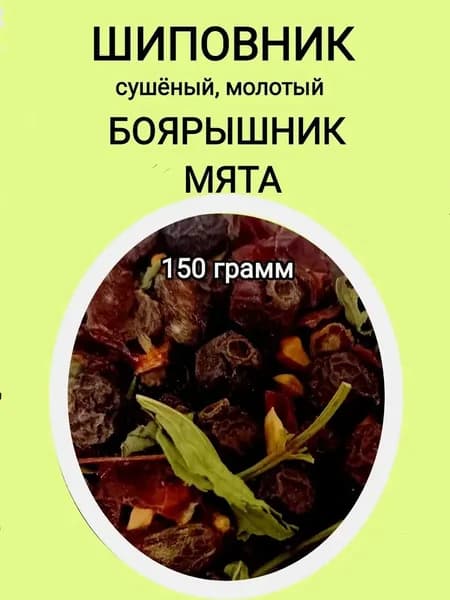 Шиповник сушеный плоды, боярышник,мята