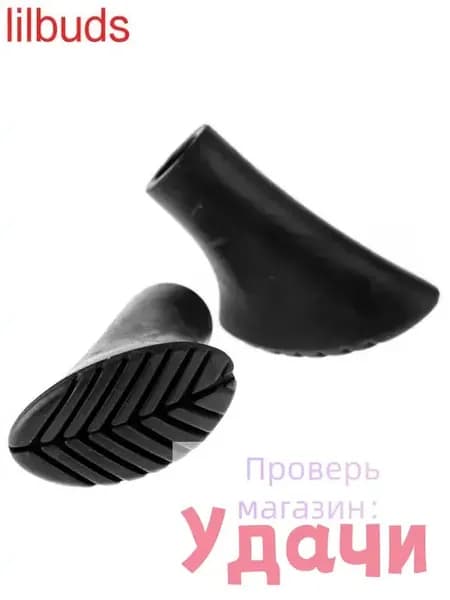 Наконечники для палок