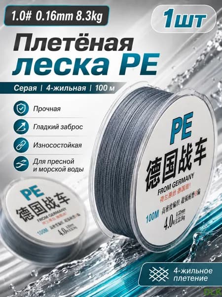Флюорокарбоновая леска для рыбалки, размотка: 100 м, толщина: 0.16 мм