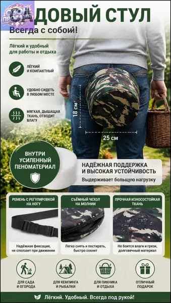 Садовый стул, ABS пластик, 25х25х18 см, 1 шт