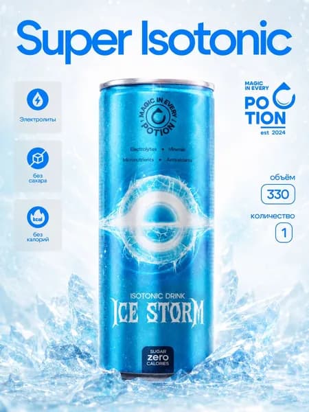 Изотоник без сахара с витаминами Potion Super Isotonic Ледяной шторм, 330 мл