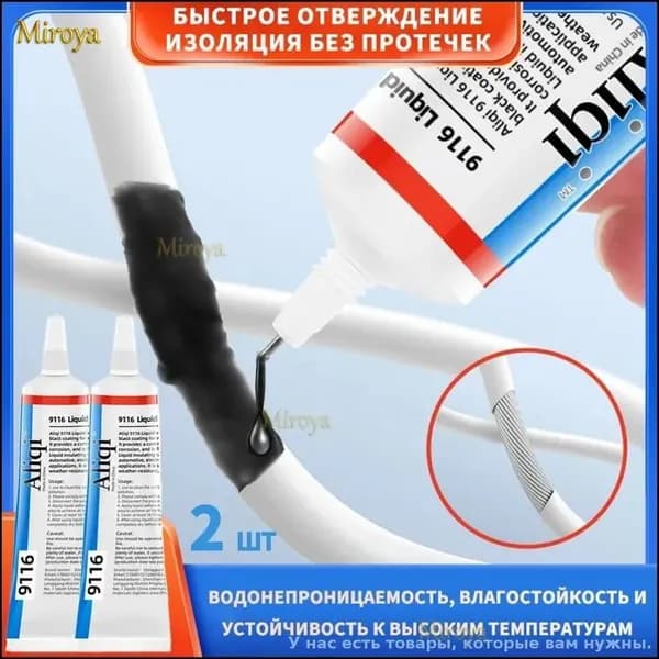 Лента соединительная для изоляционной пленки