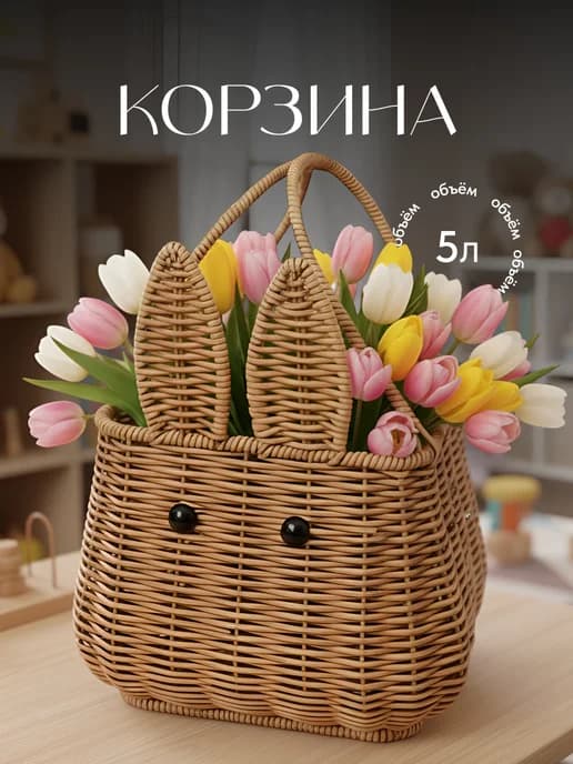 Корзина для хранения плетеная подарочная с ручками