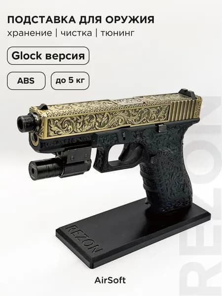 Подставка пистолетная настольная под Glock и ACTION ARMY AAP01