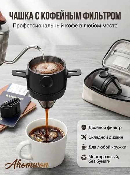 Фильтр для кофе, 1 шт