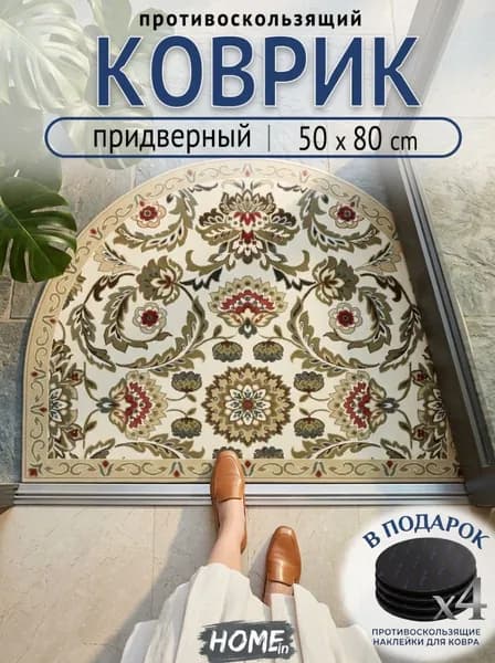 Tata Коврик придверный противоскользящий, для ванной комнаты, грязезащитный, без ворса, дизайн 2026 50x80 см