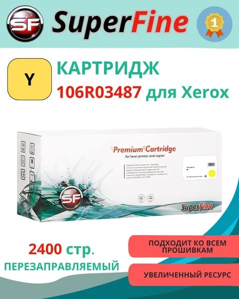 Картридж SuperFine 106R03487, желтый (Yellow), увеличенный, для лазерного принтера Xerox (SF-106R03487)