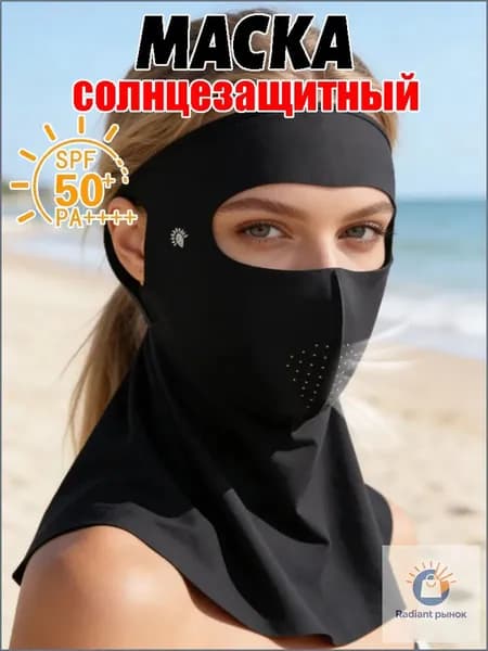 Маска-повязка на лицо 1 шт.