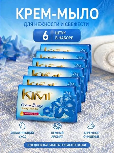 мыло туалетное 6шт 175 гр
