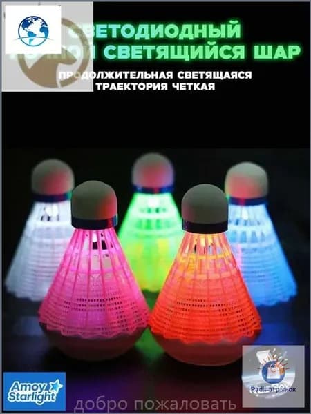Воланы 6 шт