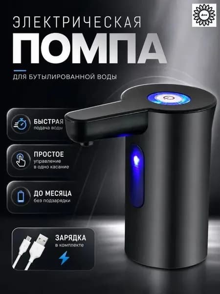 Кулер для воды помпадляводы