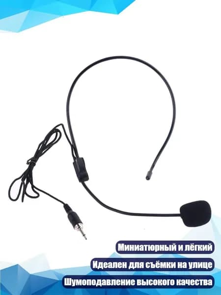 Аксессуар для микрофона, черный
