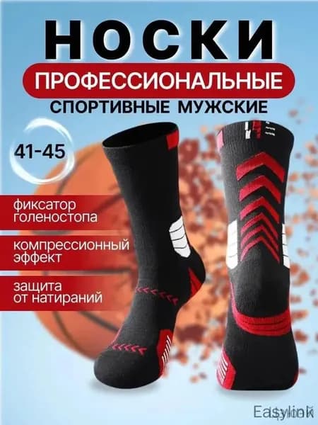 Компрессионные носки SP25110 черный