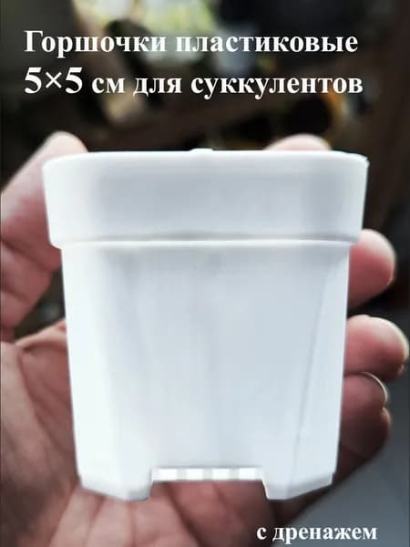 Вазон, 12 шт, цвет белый