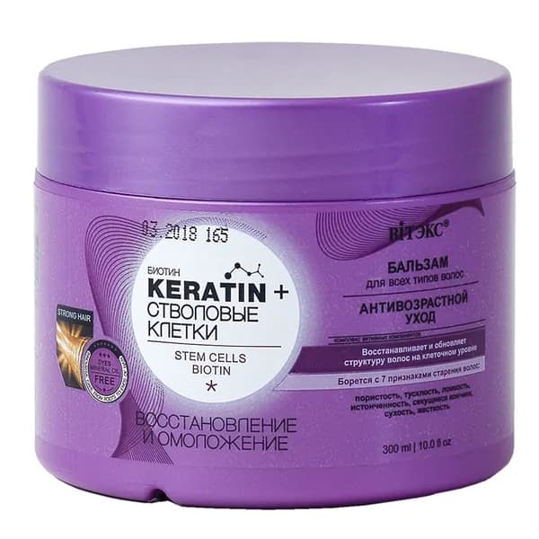 Витэкс Keratin+ Стволовые клетки Бальзам для всех типов волос