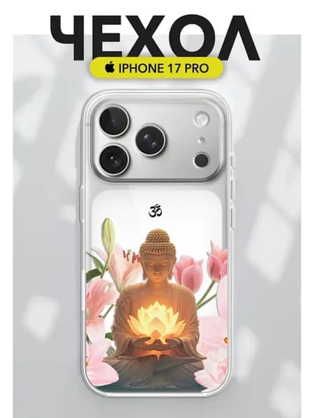 Чехол на iPhone 17 Pro Прозрачный Принт Будда свет