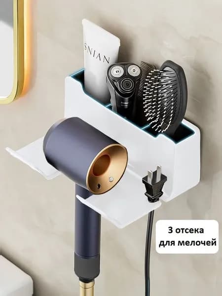 Держатель для фена, 1 шт