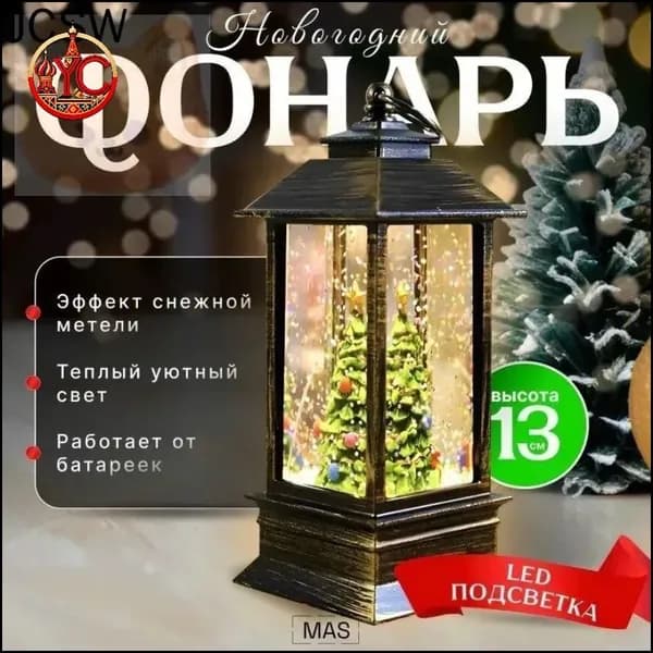 Снежный шар пластик, стекло 1 шт