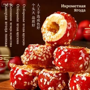 Лиофилизированные шарики из плодов боярышника кисло-сладкий десерт в индивидуальной упаковке