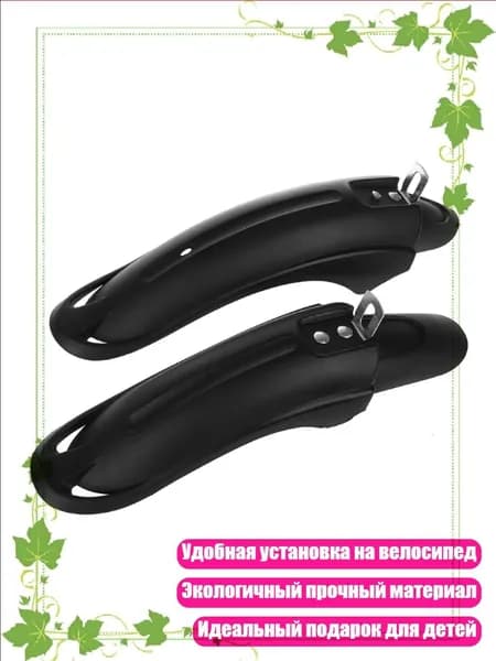 Велосипедные крылья для детей