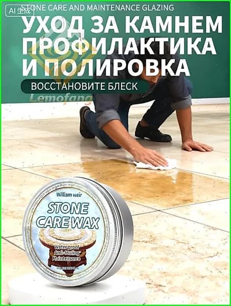 Твердый воск для мрамора и камня 80 г Защита и полировка плитки и гранита Уход за каменными поверхностями Водостойкий воск в алюминиевой банке