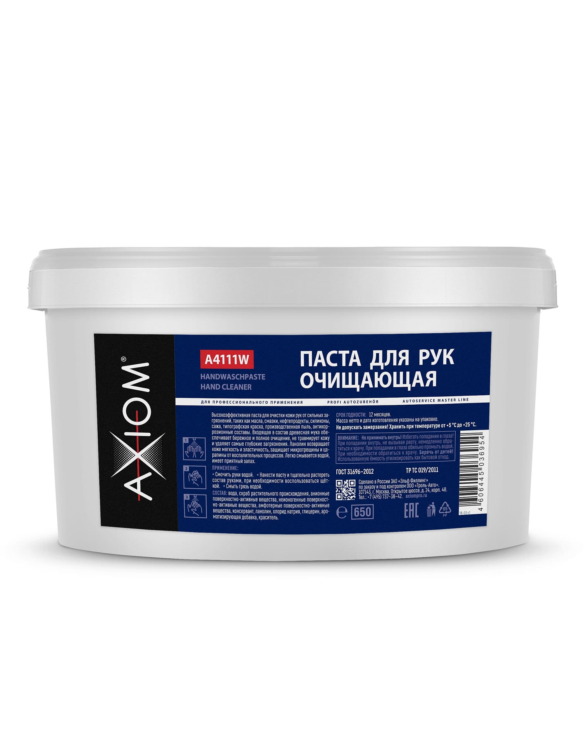 AXIOM Паста для рук очищающая 650 мл A4111w