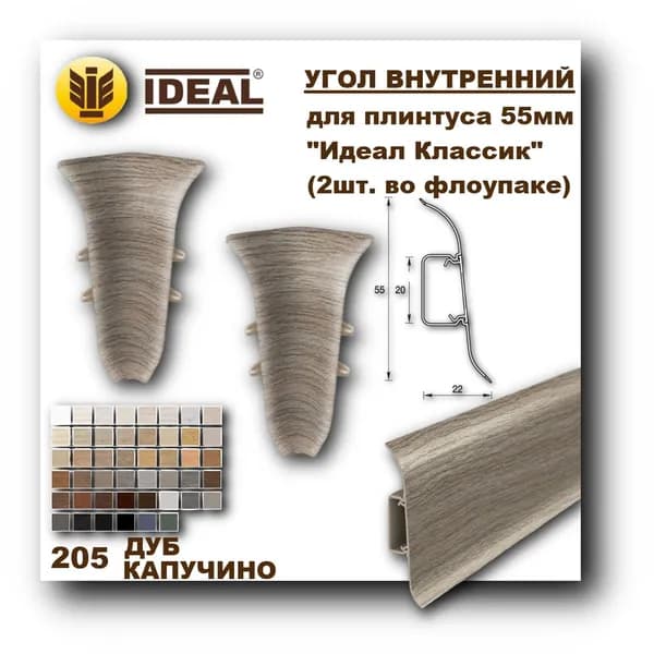 Ideal Аксессуар для плинтусаx40 мм, 2 шт.